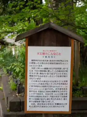 素盞雄神社(東京都)