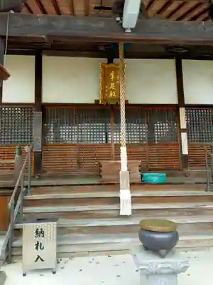 丈六寺(三重県)