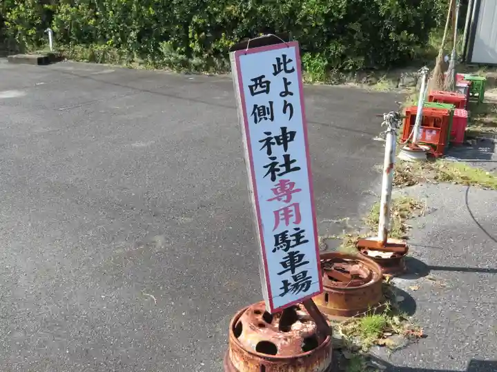 高松神社のその他建物