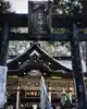 三峯神社(埼玉県)