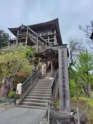 笠森寺(千葉県)