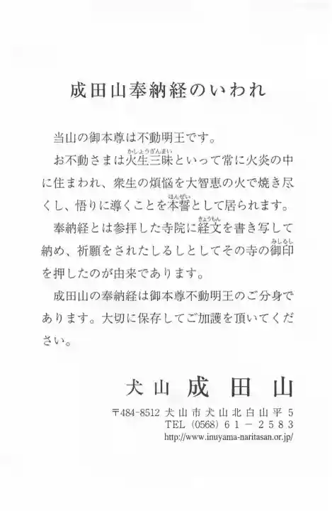 成田山名古屋別院大聖寺(犬山成田山)の{uncategorized: "未分類", other: "その他", undefined: "問題あり", building: "その他建物", grave: "お墓", sacred_gate: "鳥居", guardian: "狛犬", statue: "像", buddha: "仏像", history: "歴史", nature: "自然", garden: "庭園", animal: "動物", pagoda: "塔", temizu: "手水舎", mountain_gate: "山門・神門", sanctuary: "本殿・本堂", subordinate: "末社・摂社", art: "芸術", scenery: "景色", jizo: "地蔵", ema: "絵馬", goshuin: "御朱印", omikuji: "おみくじ", items: "授与品その他", amulet: "お守り", goshuincho: "御朱印帳", eats: "食事", festival: "お祭り", votive_dance: "神楽", shichigosan: "七五三参", wedding: "結婚式", experience: "体験その他", initially: "初詣", around: "周辺", anti_infection: "感染症対策"}