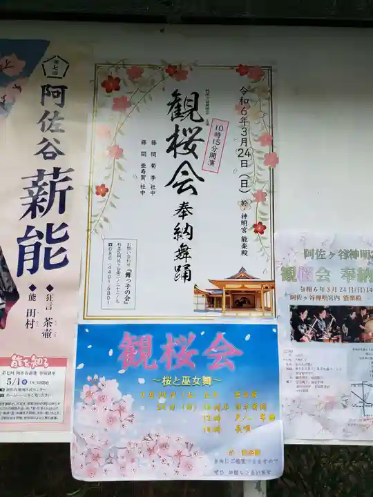 阿佐ヶ谷神明宮(東京都)