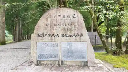 大斎原（熊野本宮大社旧社地）のその他建物