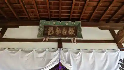 妙祐久遠寺の建物その他