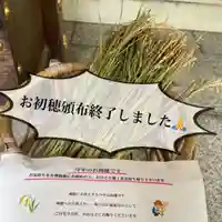 彌彦神社 (伊夜日子神社)の授与品その他