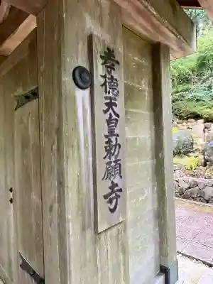 忉利天上寺(兵庫県)