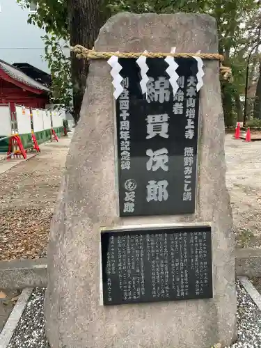 熊野神社の{uncategorized: "未分類", other: "その他", undefined: "問題あり", building: "その他建物", grave: "お墓", sacred_gate: "鳥居", guardian: "狛犬", statue: "像", buddha: "仏像", history: "歴史", nature: "自然", garden: "庭園", animal: "動物", pagoda: "塔", temizu: "手水舎", mountain_gate: "山門・神門", sanctuary: "本殿・本堂", subordinate: "末社・摂社", art: "芸術", scenery: "景色", jizo: "地蔵", ema: "絵馬", goshuin: "御朱印", omikuji: "おみくじ", items: "授与品その他", amulet: "お守り", goshuincho: "御朱印帳", eats: "食事", festival: "お祭り", votive_dance: "神楽", shichigosan: "七五三参", wedding: "結婚式", experience: "体験その他", initially: "初詣", around: "周辺", anti_infection: "感染症対策"}