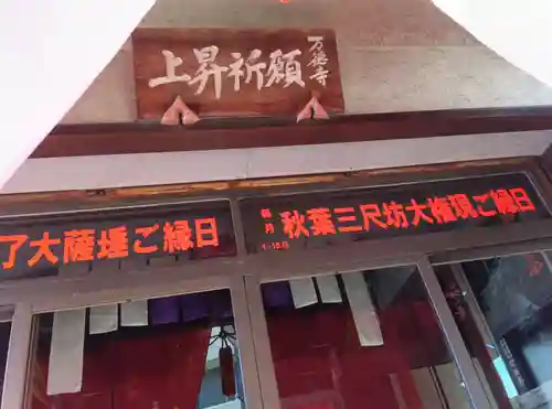 萬徳寺(神奈川県)