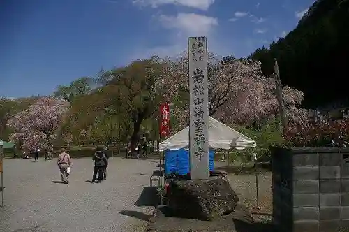 清雲寺のその他建物