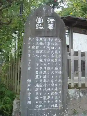 白旗神社(西御門)の周辺
