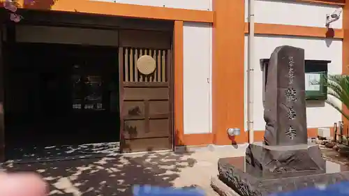 竜善寺のその他建物