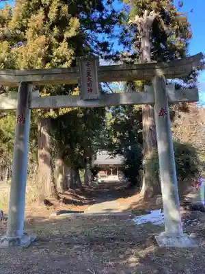十二所神社(茨城県)