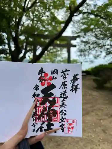 天神社の御朱印