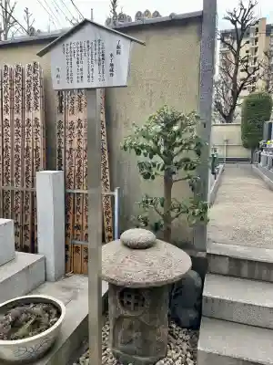 了源院(東京都)