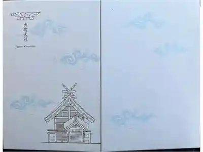 初穂料は御朱印込みで1500円