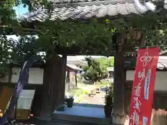 井際山 如意輪寺(愛知県)