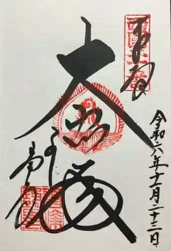 善峯寺(京都府)