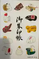 住吉大社の御朱印帳