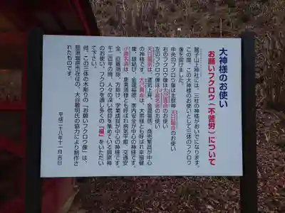 鷲子山上神社(茨城県)