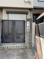 観音寺のその他建物