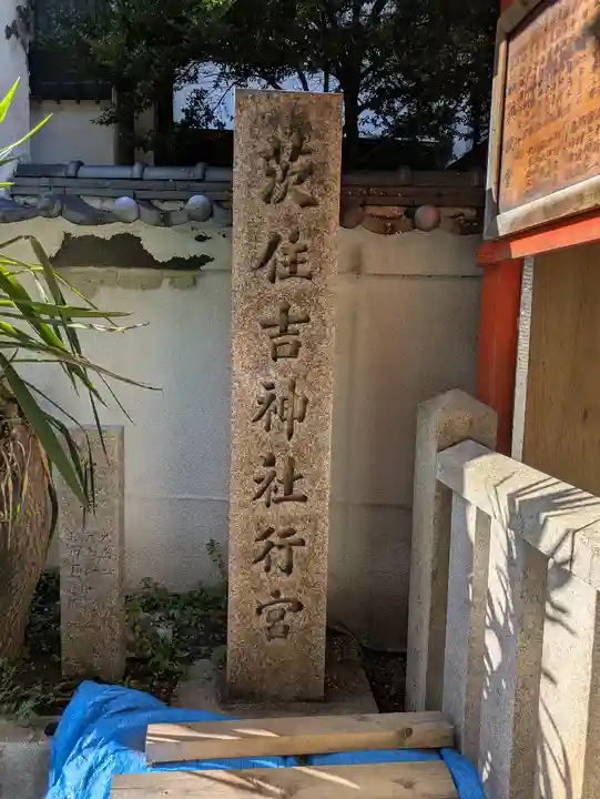 西九條神社(大阪府)