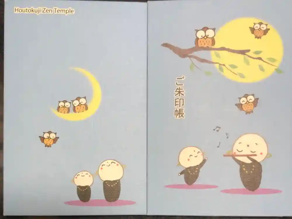 宝徳寺の御朱印帳