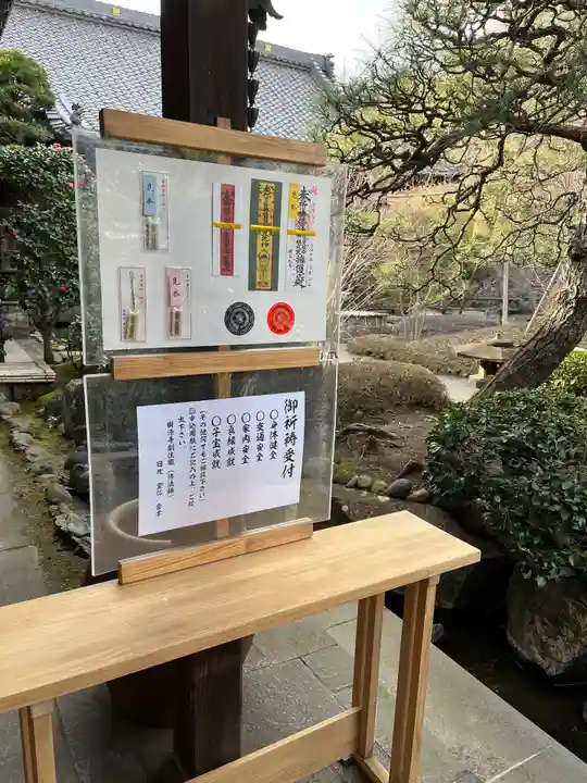 樹源寺のその他建物