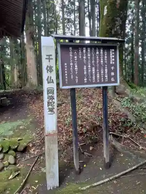月蔵院(山形県)