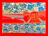 温泉神社〜いわき湯本温泉〜の御朱印帳