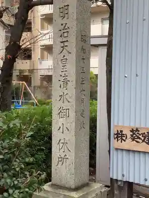 八王子神社 春日神社（清水町）(愛知県)