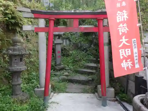 稲荷大明神の鳥居