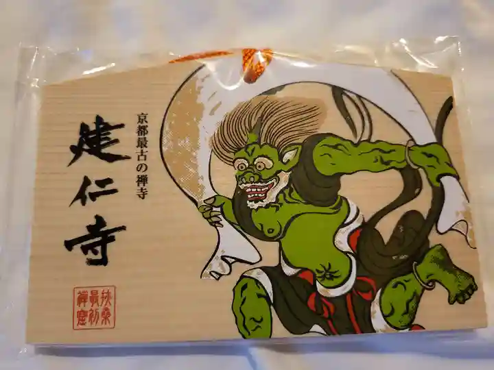 建仁寺(建仁禅寺)(京都府)