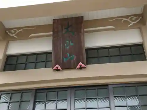 薬師寺のその他建物