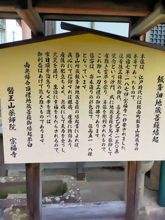 宗福寺(大阪府)