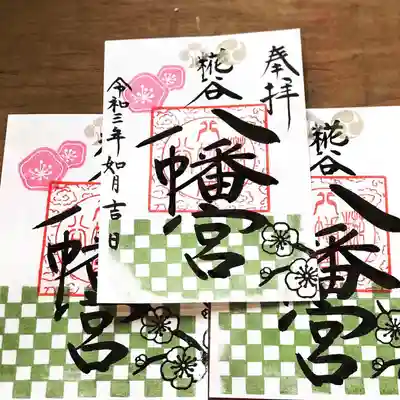 2月限定白梅紅梅の御朱印