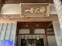 三島神社の本殿・本堂