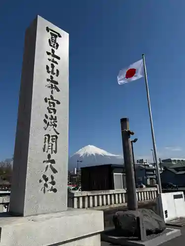 富士山本宮浅間大社(静岡県)