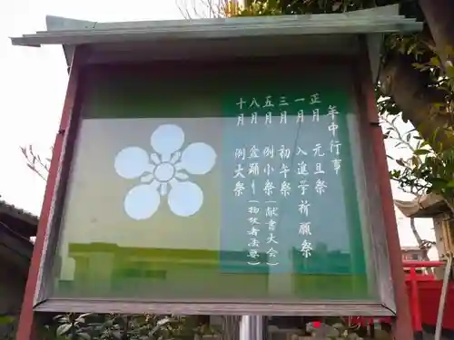 天神社（中村天神社）のその他建物