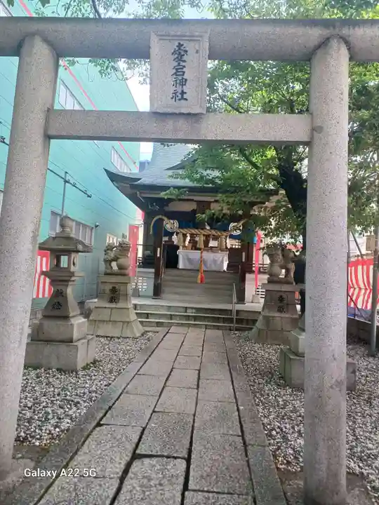 愛宕神社(広島県)