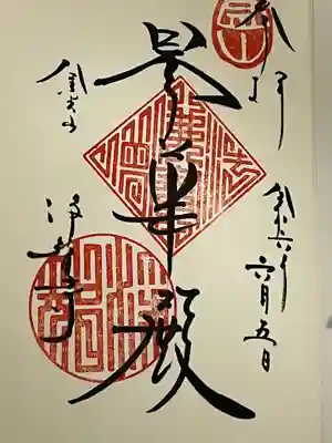 浄智寺(神奈川県)