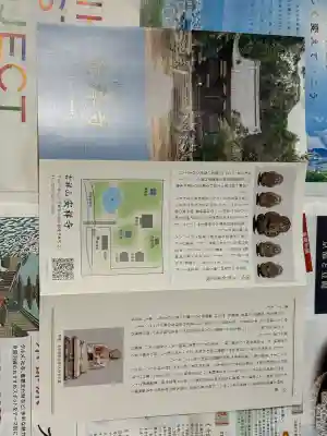 安祥寺(京都府)