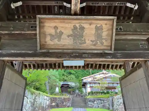 宗猷寺(岐阜県)
