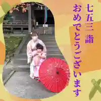 鹿島台神社の七五三参