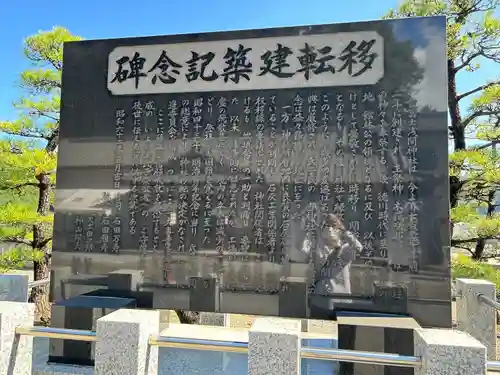 浅間神社(栃木県)