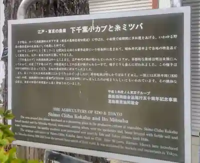 葛飾氷川神社(東京都)