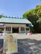 彌都加伎神社の御朱印