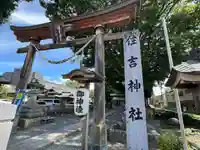 住吉神社(岩手県)