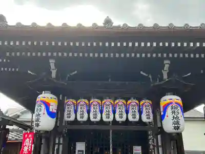 地蔵院（椿寺）(京都府)