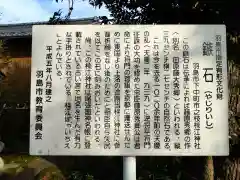 櫟江神社(岐阜県)